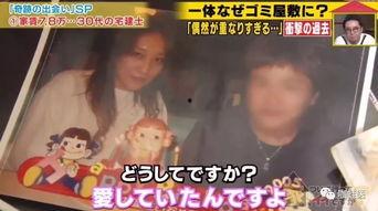 意外相爱,一段奇妙的爱情旅程