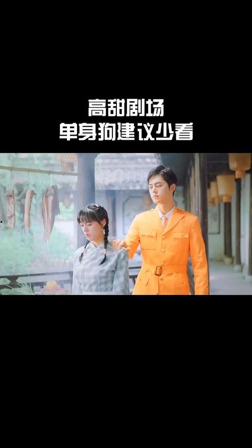 一咬定情,甜蜜邂逅的浪漫序章