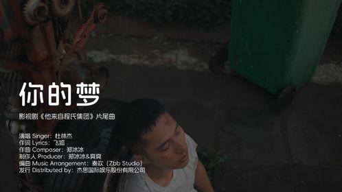 他来自程氏集团